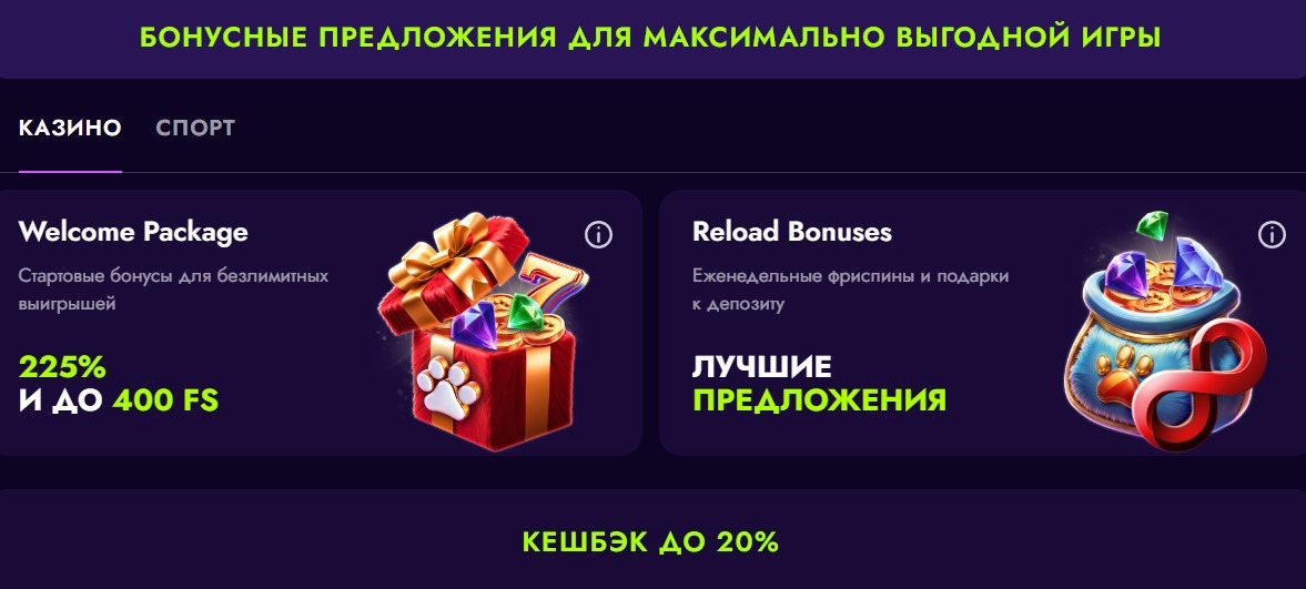 Irwin Casino официальный сайт